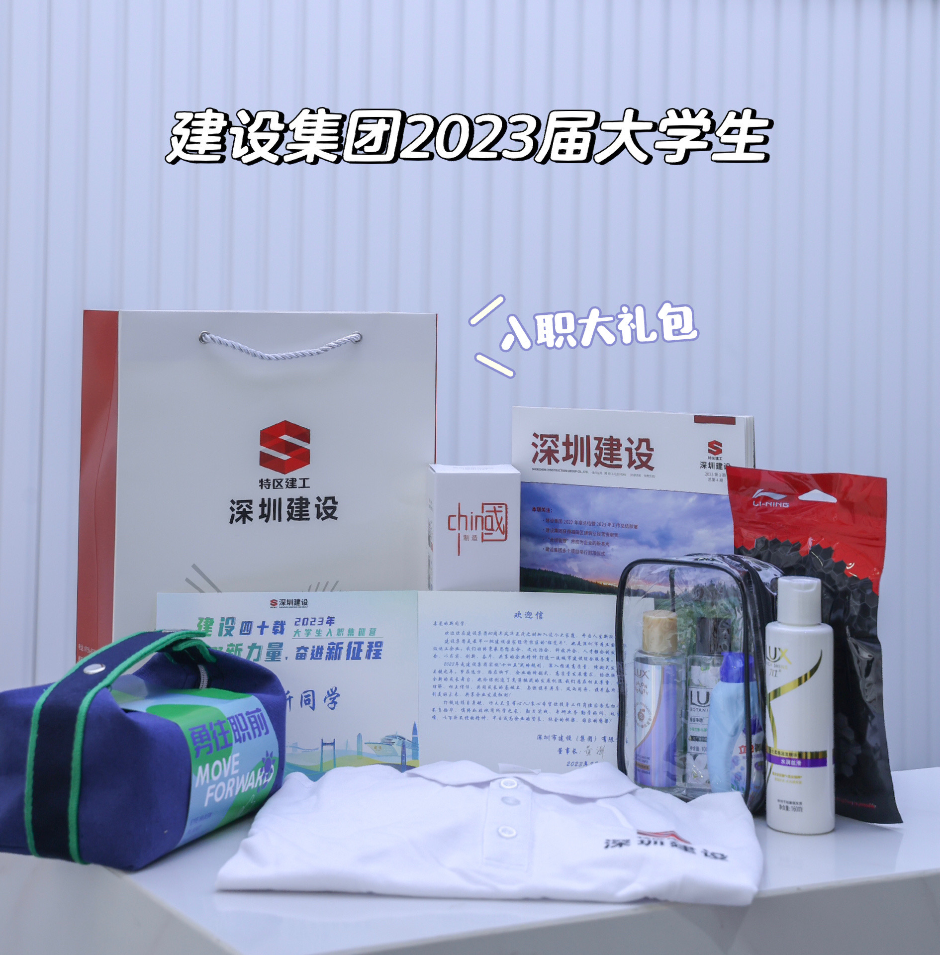 入职锦囊2.jpg 入职锦囊2.jpg