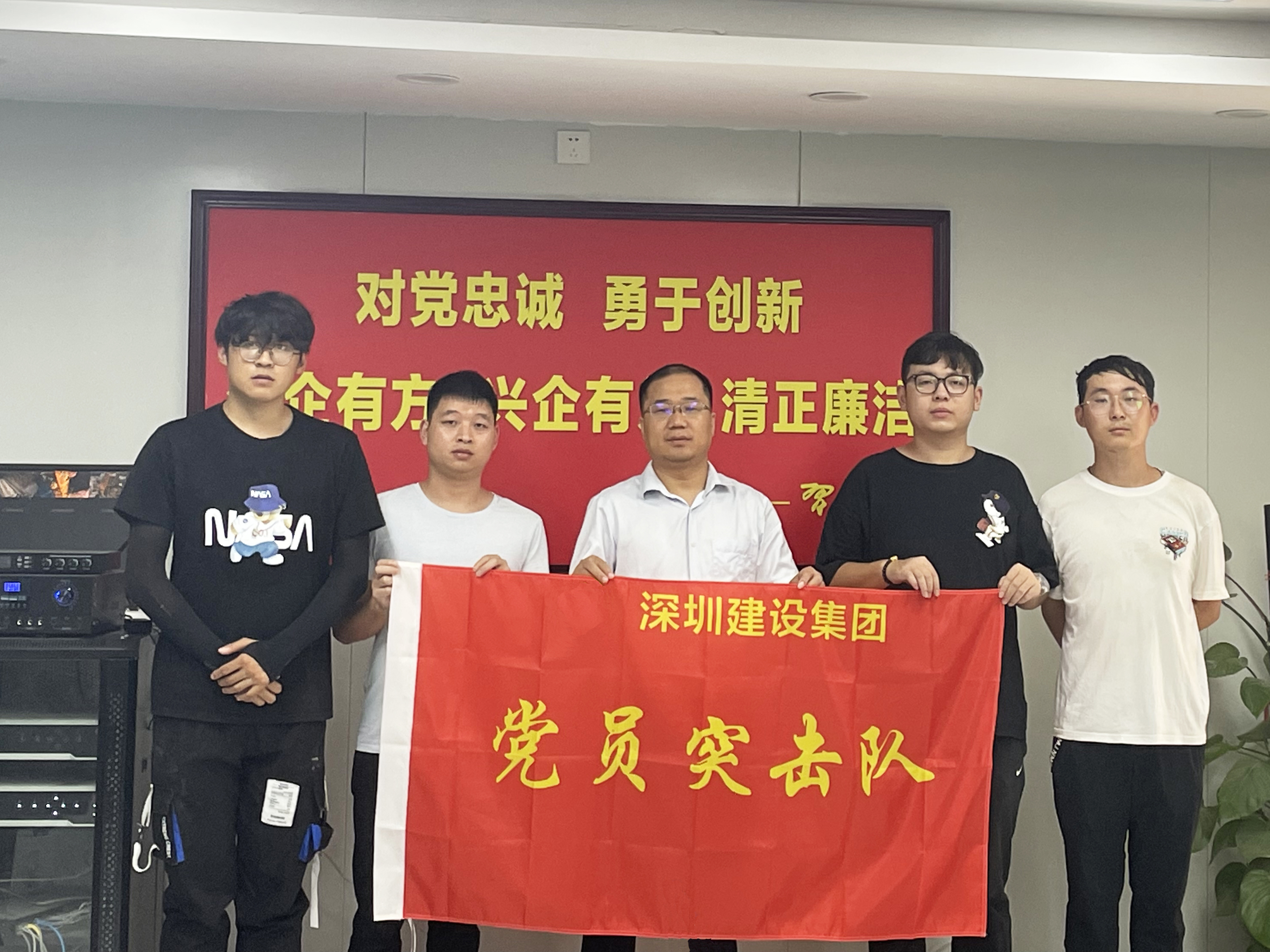 燕澜和鸣项目部启动“党员突击队”活动.jpg 燕澜和鸣项目部启动“党员突击队”活动.jpg