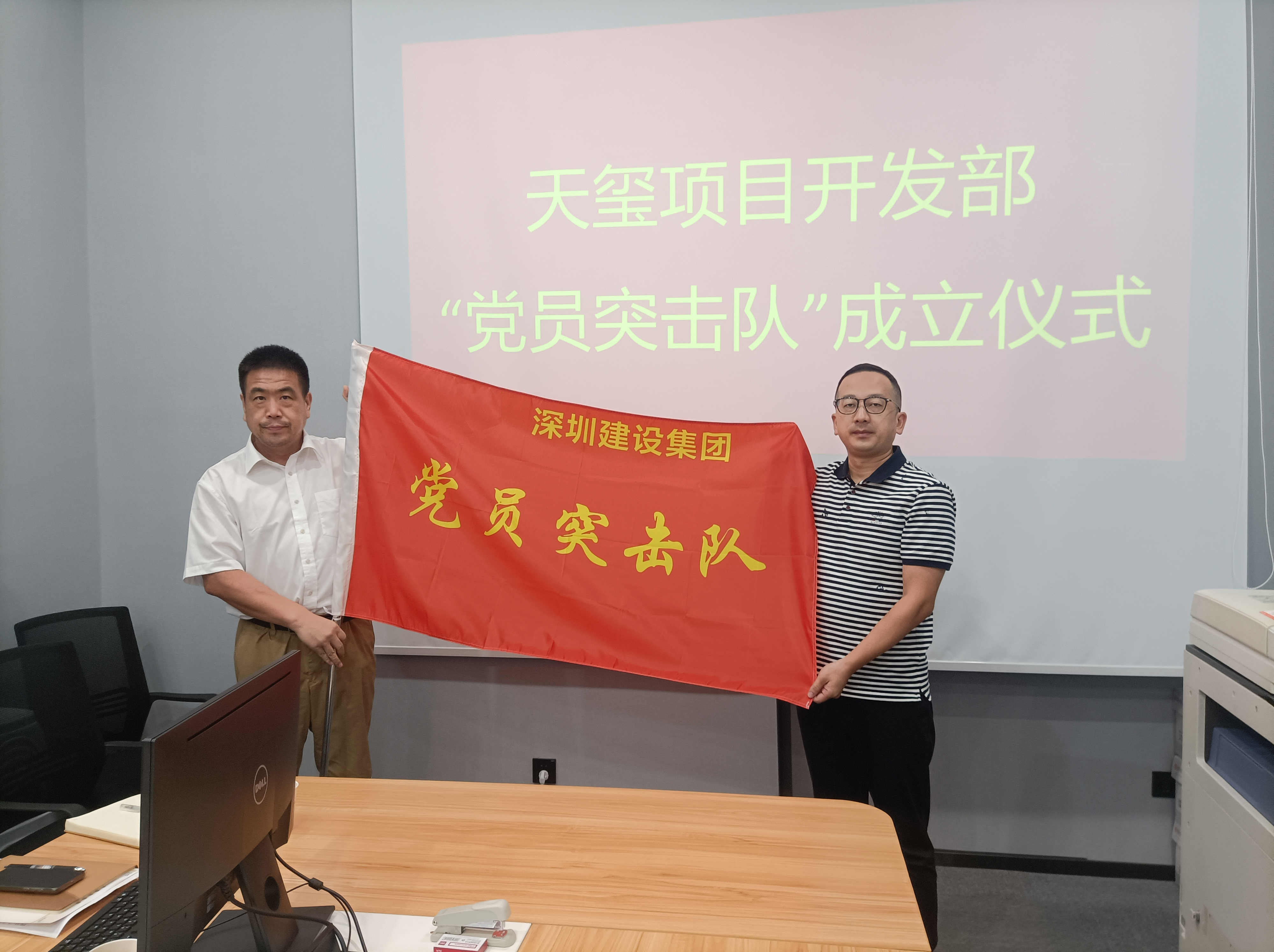 天玺开发项目部启动“党员突击队”活动.jpg 天玺开发项目部启动“党员突击队”活动.jpg