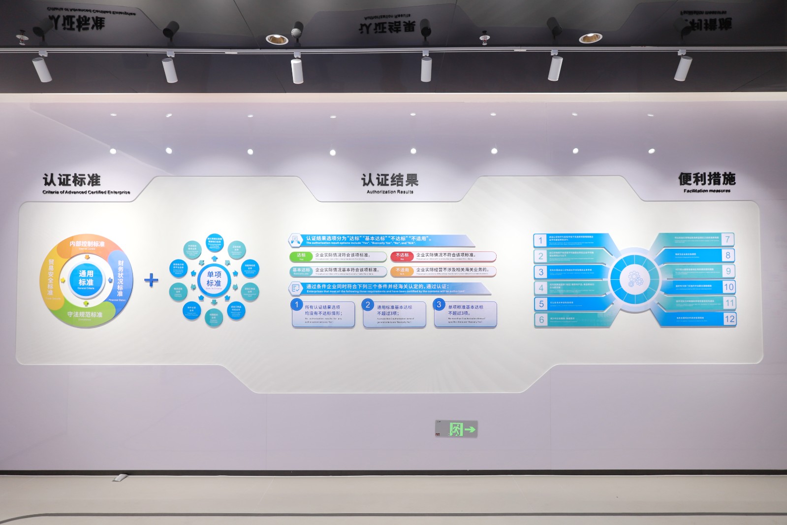 前厅及展区改造后实景 (2).JPG 前厅及展区改造后实景 (2).JPG