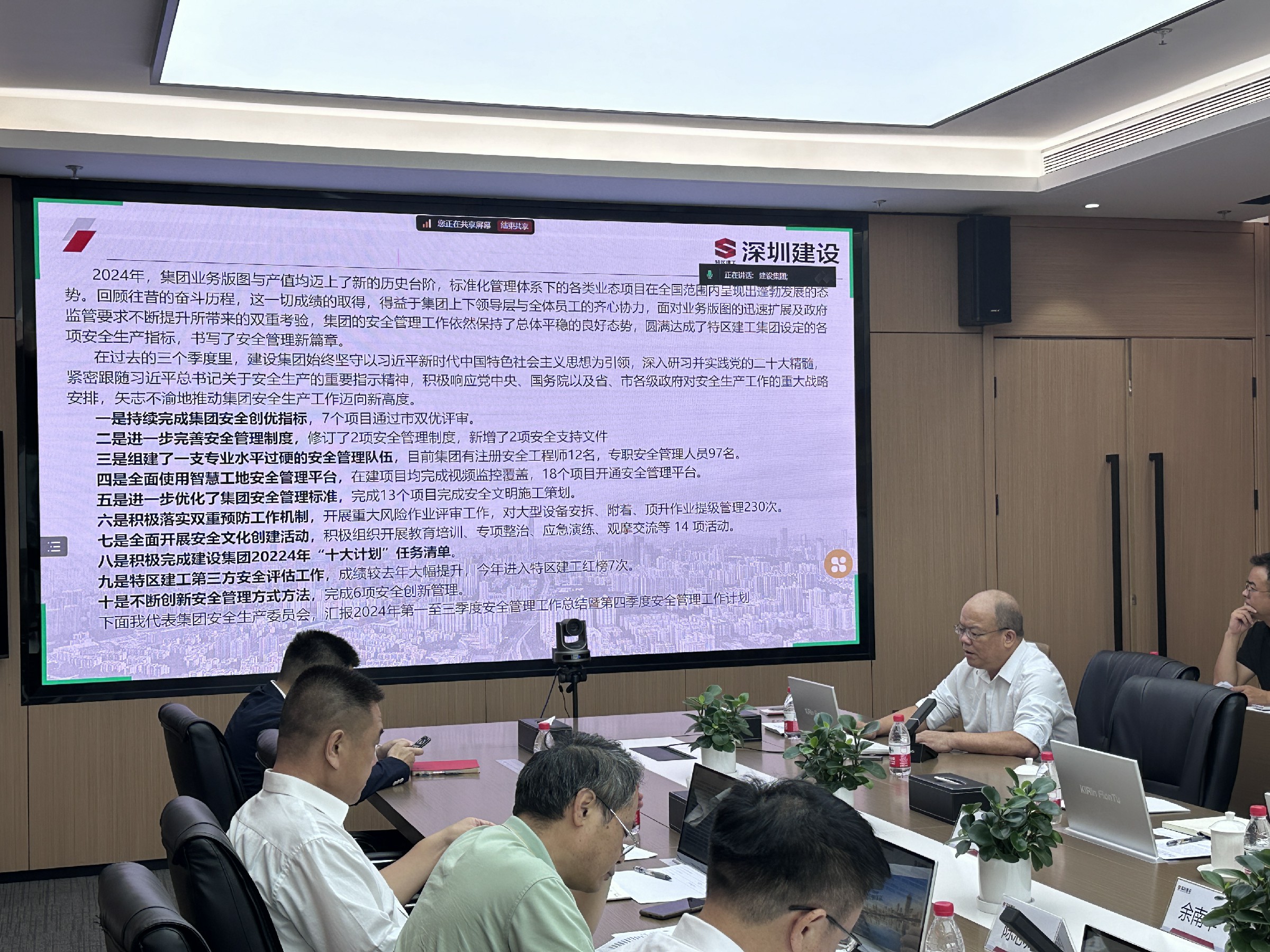 安委会1.jpg 安委会1.jpg