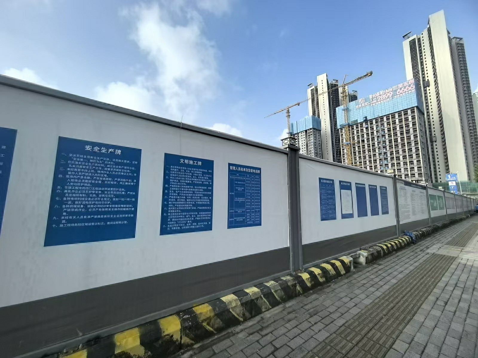 围挡1.jpg 围挡1.jpg