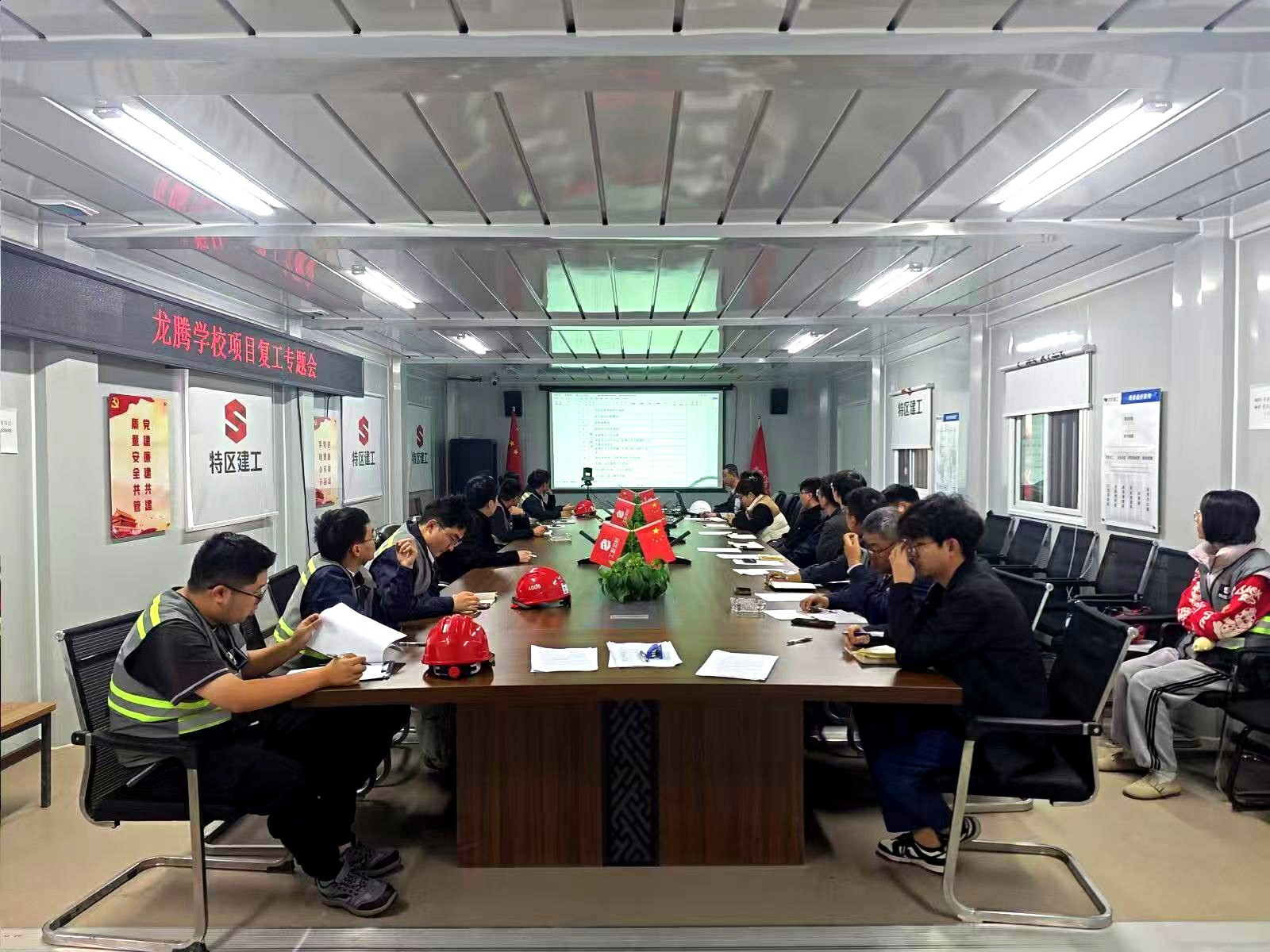 龙腾项目复工专题会.jpg 龙腾项目复工专题会.jpg