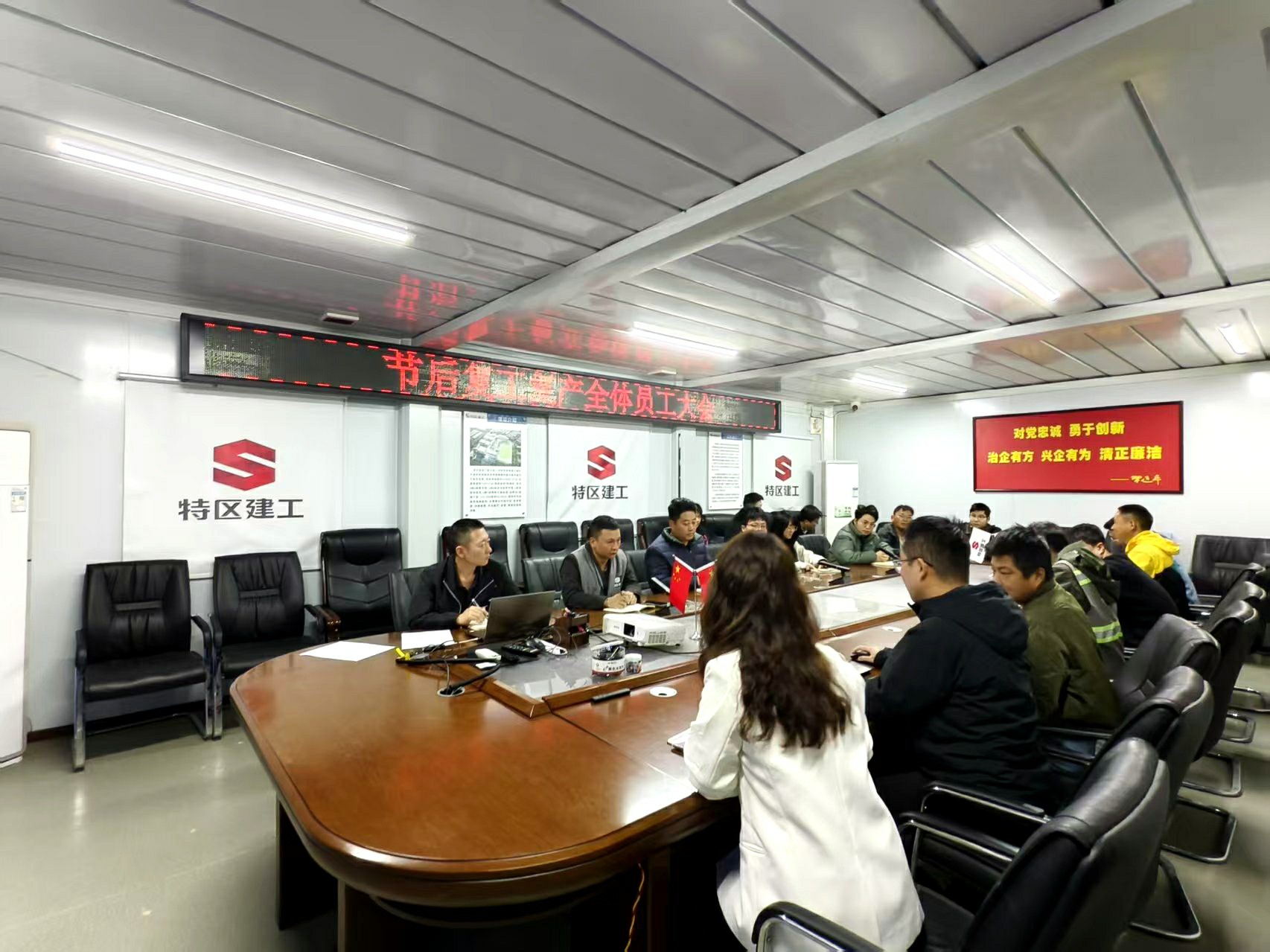 吉华全体员工大会.jpg 吉华全体员工大会.jpg