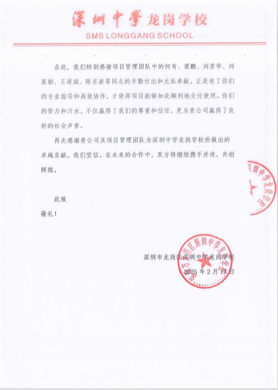 微信图片_20250220142257.jpg 微信图片_20250220142257.jpg