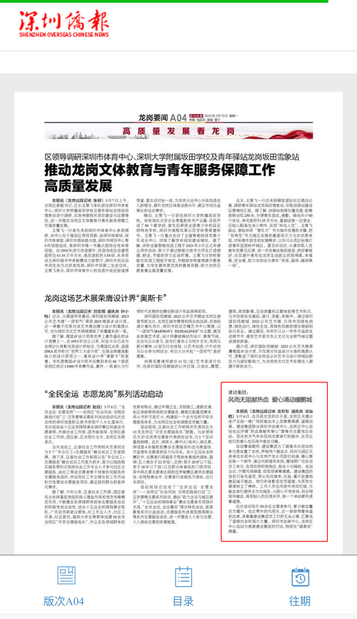 微信图片_20250312171013.png 微信图片_20250312171013.png